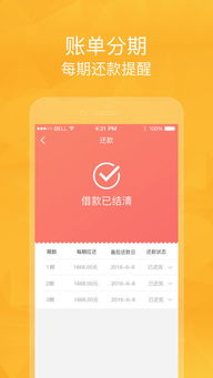 揭开贷款利息的神秘面纱，如何影响你的钱包