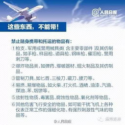 国际航班托运行李规定，轻松掌握，无忧出行