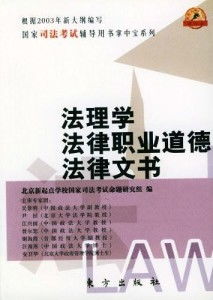 法理之光，解读法律四字格言的智慧