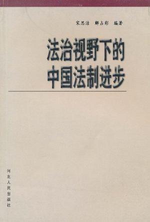 废止劳动教养制度，法治进步的里程碑