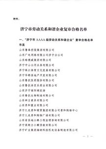 劳动规章制度，构建和谐劳动关系的基石