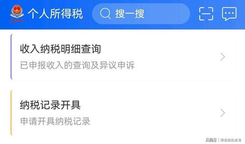 轻松掌握个人所得税退税流程，省钱小妙招大揭秘