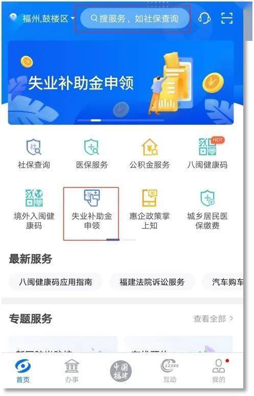 领取失业补助金的详细指南，步骤、条件与实用建议