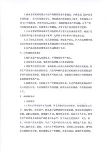 维稳承诺书，企业社会责任与社会和谐