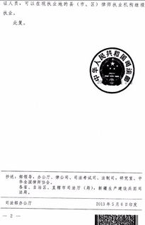 司法考试C证，法律职业的敲门砖