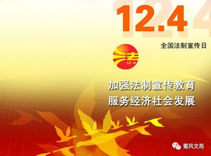 法治格言100句，智慧的火花，照亮公正之路