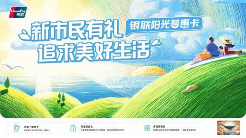 探索中国人民建设银行，金融巨擘的发展历程与未来展望