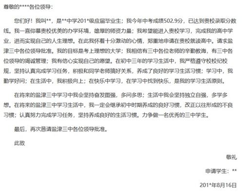 请假申请书，如何撰写一份专业且有说服力的请假信