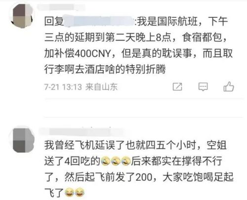 飞机延误赔偿指南，延误多久才能获得赔偿？