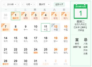 国庆假期银行服务指南，放假安排与实用建议