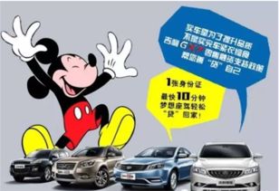 建设银行贷款购车全攻略，如何轻松实现您的汽车梦