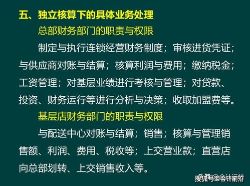会计核算的艺术，如何让数字跳舞