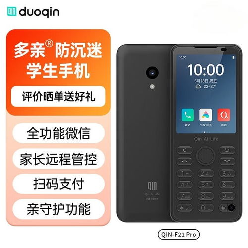 解锁中国电信合约机，智能生活的便捷钥匙