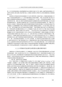 法律智慧，警句集锦与深刻解读