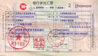 承兑汇票贴现计算，深入理解与实用指南