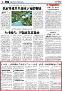 山东省劳动和社会保障厅，保障劳动者权益的坚实后盾