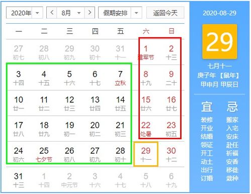 9月26日，工作日还是休息日？一探究竟！