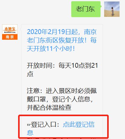 景区游览实名登记，提升安全与体验的新举措