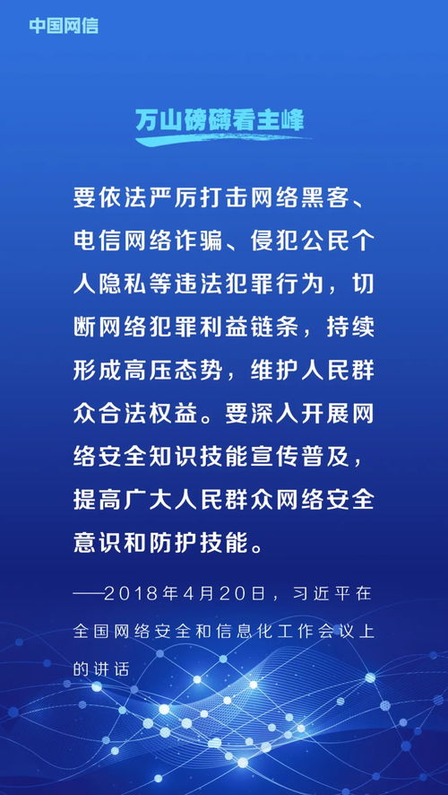 守护数字世界，深入理解中华人民共和国网络安全法