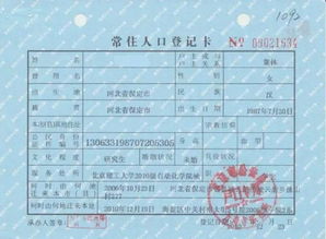 毕业生户口迁移证，办理流程、注意事项及常见问题解答