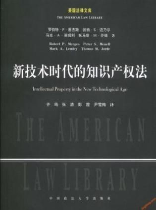 探索法律的智慧，读书报告