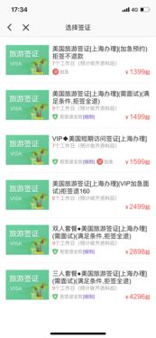 轻松搞定暂住证，一份详尽的材料清单指南