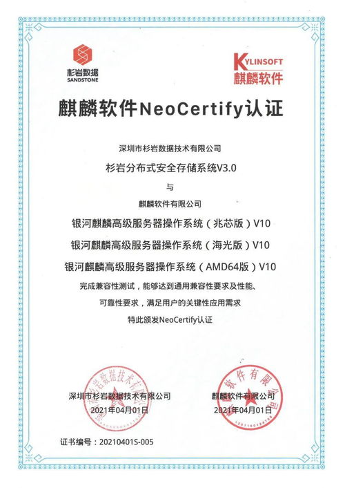 企业变革新篇章，变更组织机构代码证的流程、注意事项与影响