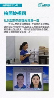 临时身份证办理全攻略，时间、流程与注意事项