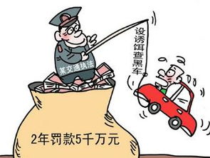 揭秘钓鱼执法，法律与道德的边界