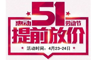 五一不放假，把握机遇，创造非凡