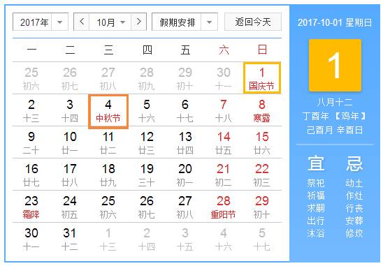 春节放假2020法定假日，团圆与休息的黄金时刻