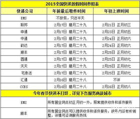 中秋节快递服务指南，放假安排与寄件攻略