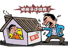 房屋赠与，税费知识大揭秘，让爱与责任同行