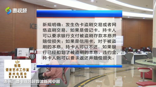 保护个人信息安全，如何防范银行卡密码被盗取