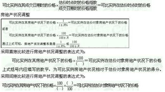 房产交易税征收指南，理解、计算与策略