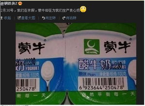 蒙牛纯牛奶的生产日期，你了解多少？