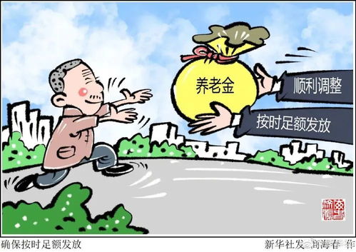 城镇职工养老保险，保障未来，安心养老