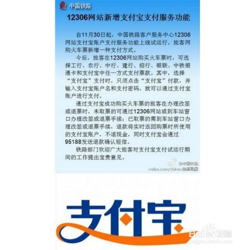 春运期间火车票退票费政策解析，省钱攻略与注意事项