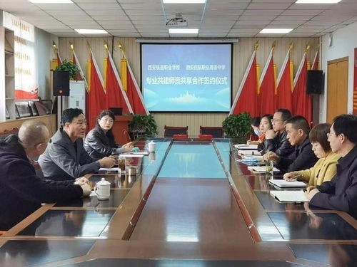 西安联合学院集资，教育与投资的双赢之路