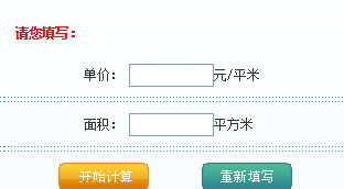 实用指南二手房交易费用计算器，省钱省力的购房助手