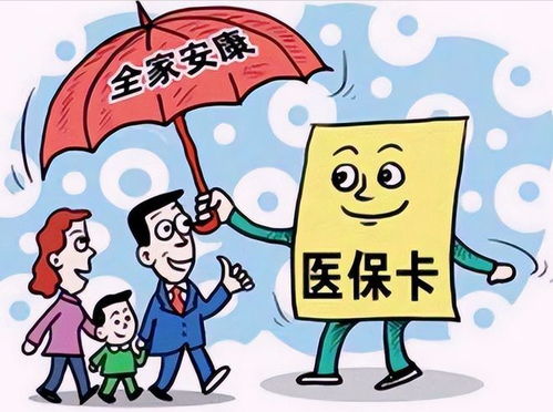 额外的守护，职工补充医疗保险的奥秘