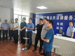 深入了解法律服务站与法律援助中心，保障公民权益的坚实后盾