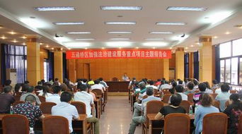 构建法律服务基地，提升法治建设的新引擎