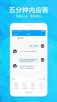 法律服务App，未来法律咨询的新天地