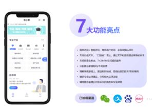 指尖上的法律顾问，探索APP法律咨询的便捷与挑战