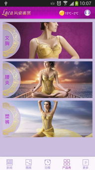 揭开中脉Laca内衣骗局的面纱，如何识别并防范欺诈