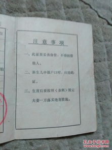 全面了解，如何轻松办理二胎准生证