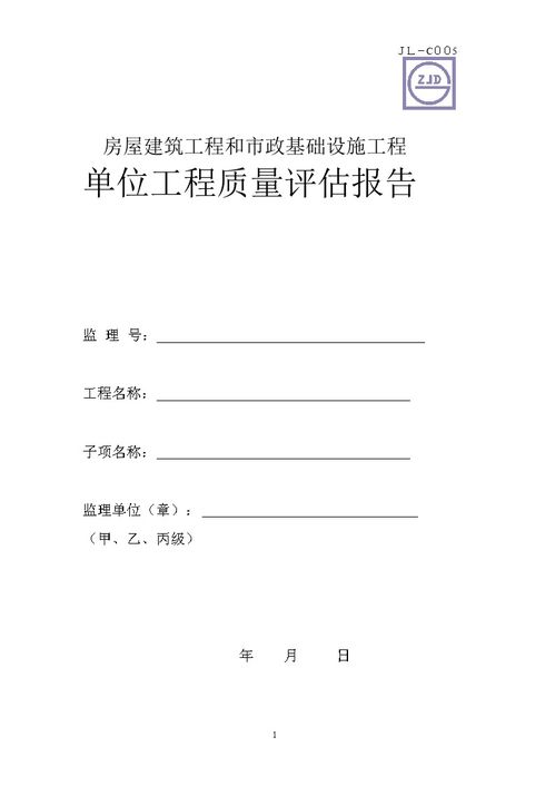 市政工程验收规范，确保工程质量的关键步骤