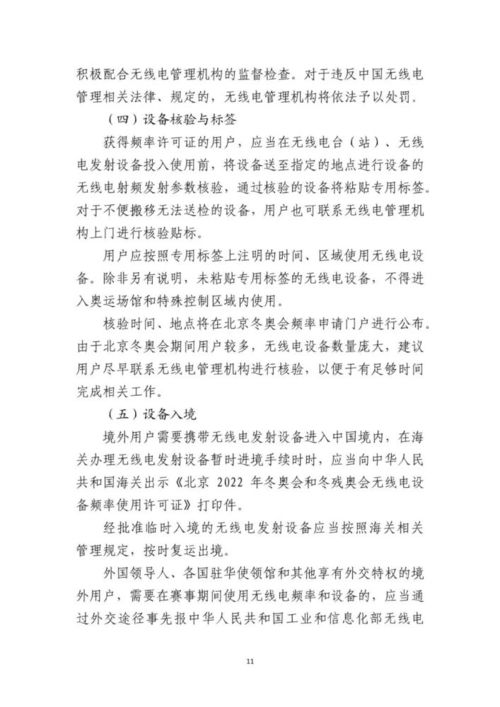 深入解析执行回转申请书，流程、要点与实践案例