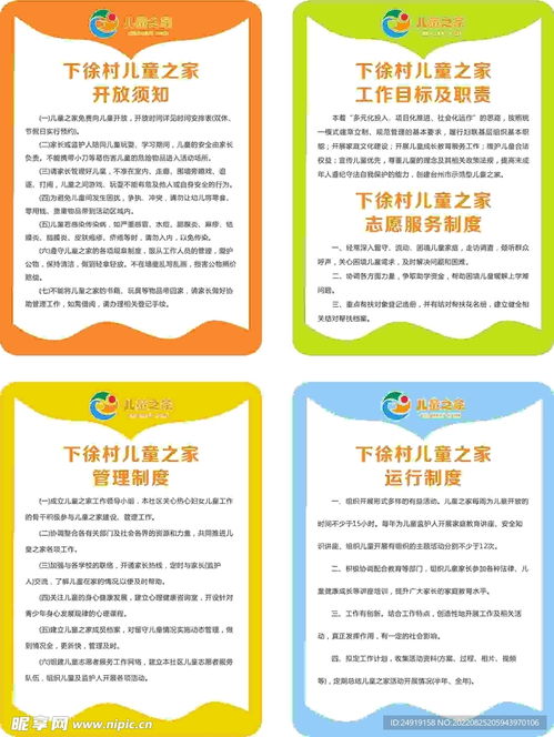 幼儿园管理条例，保障儿童权益，构建和谐教育环境